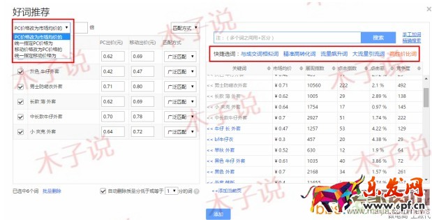直通車基礎(chǔ)性優(yōu)化實(shí)操技巧 直通車基礎(chǔ)性優(yōu)化實(shí)操技巧