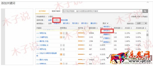 直通車基礎(chǔ)性優(yōu)化實(shí)操技巧 直通車基礎(chǔ)性優(yōu)化實(shí)操技巧