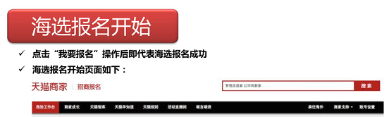 雙十一海選報(bào)名