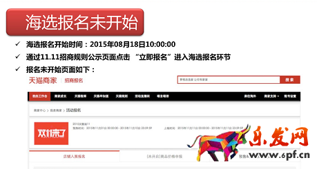 雙十一報(bào)名規(guī)則