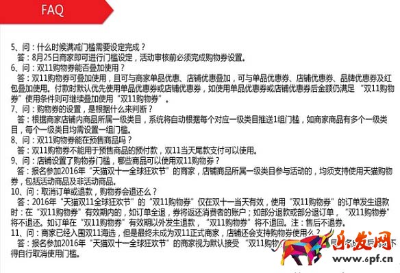 雙十一購物劵玩法