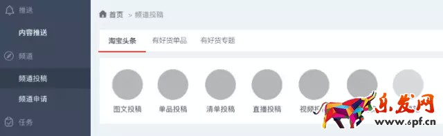 淘寶達(dá)人平臺(tái)升級(jí)