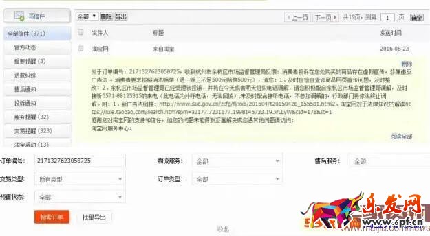 9月份直通車用錯詞將被罰款和處罰 9月份直通車用錯詞將被罰款和處罰