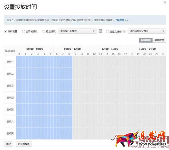 無線端直通車低價駕馭方法 無線端直通車低價駕馭方法