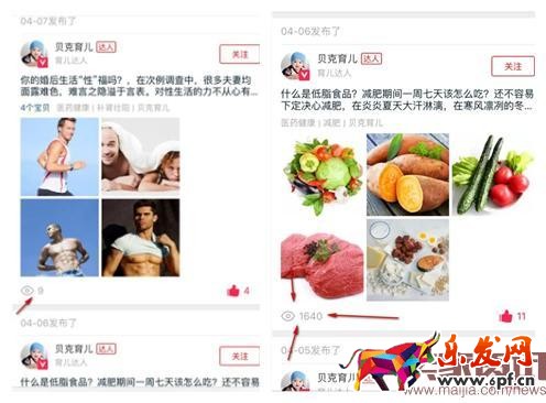 寫好微淘內容,快速推廣店鋪 寫好微淘內容,快速推廣店鋪