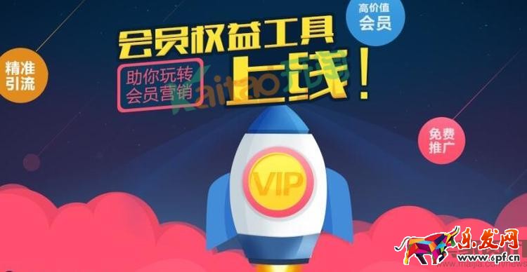 淘金幣會員權(quán)益工具,帶你玩轉(zhuǎn)會員營銷 淘金幣會員權(quán)益工具,帶你玩轉(zhuǎn)會員營銷