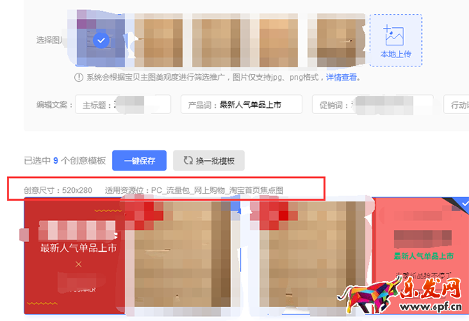 新手賣家如何玩轉“智鉆”版鉆展？