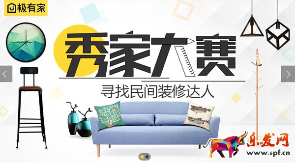 淘寶極有家怎么樣 極有家的東西好不好