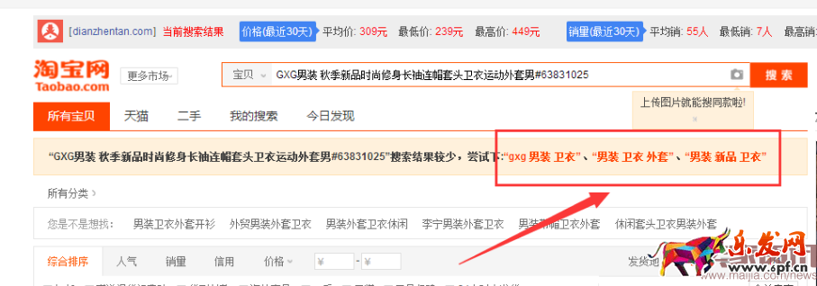 新品打造之六脈神劍:爆款這么造 新品打造之六脈神劍:爆款這么造