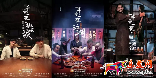 “折疊”的淘寶二樓,何以《一千零一夜》叫板院線電影! “折疊”的淘寶二樓,何以《一千零一夜》叫板院線電影!