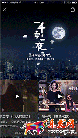 “折疊”的淘寶二樓,何以《一千零一夜》叫板院線電影! “折疊”的淘寶二樓,何以《一千零一夜》叫板院線電影!