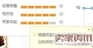 如何提高直通車基礎質量得分? 如何提高直通車基礎質量得分?