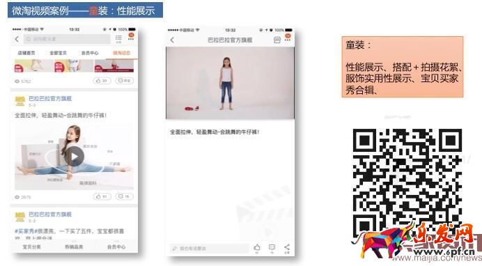 微淘視頻廣播發(fā)布要求解析