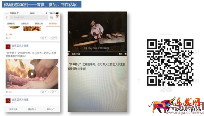 微淘視頻廣播發(fā)布要求解析