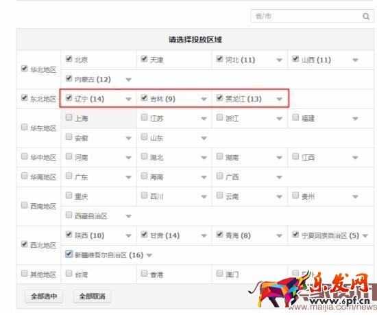 換季來臨，直通車優化技巧分享