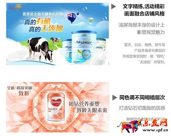 淘寶首頁設(shè)計