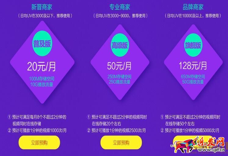 緊跟步伐,玩轉(zhuǎn)淘寶無(wú)線視頻 緊跟步伐,玩轉(zhuǎn)淘寶無(wú)線視頻