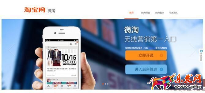微淘兩大入口介紹 微淘兩大入口介紹
