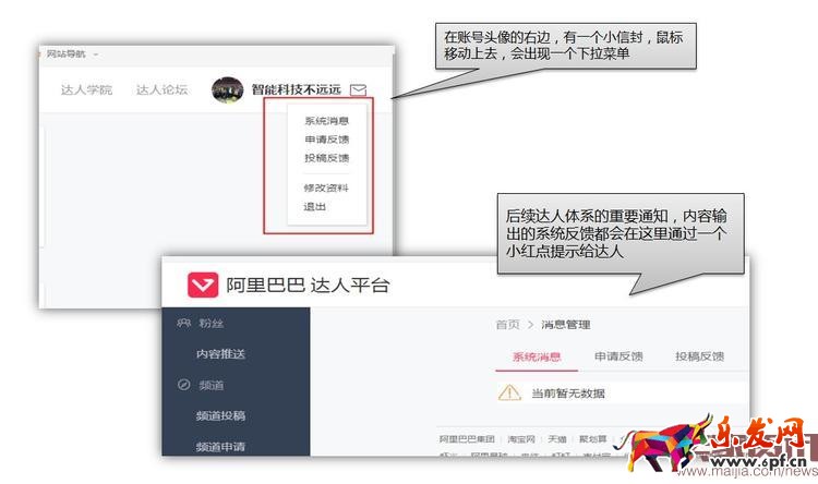 如何開通淘新版淘寶達人平臺2.0?