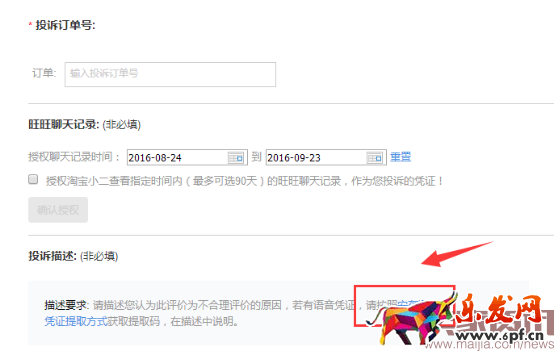淘寶店鋪的那些中差評你要如何去應對 淘寶店鋪的那些中差評你要如何去應對