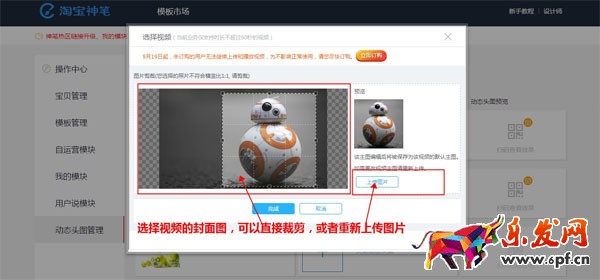 手機淘寶主圖視頻制作方法 主圖視頻怎么制作
