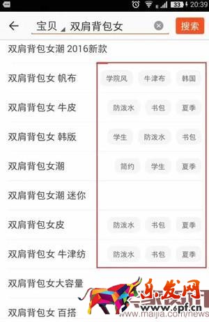 淘寶集市店如何做出高流量標(biāo)題?