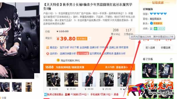 天天特價報名攻略