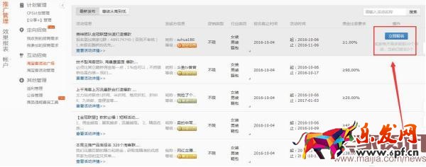 淘寶賣家怎么找到淘寶客幫自己推廣? 淘寶賣家怎么找到淘寶客幫自己推廣?