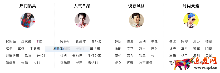 新店初期如何快速獲取流量