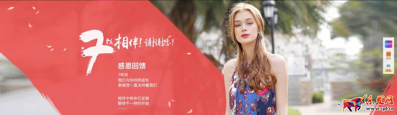 如何做好店慶促銷