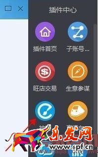 淘寶神筆獲取無線免費流量的技巧 淘寶神筆獲取無線免費流量的技巧