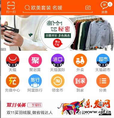 手淘流量?jī)?yōu)化