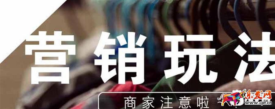 雙十一營銷玩法