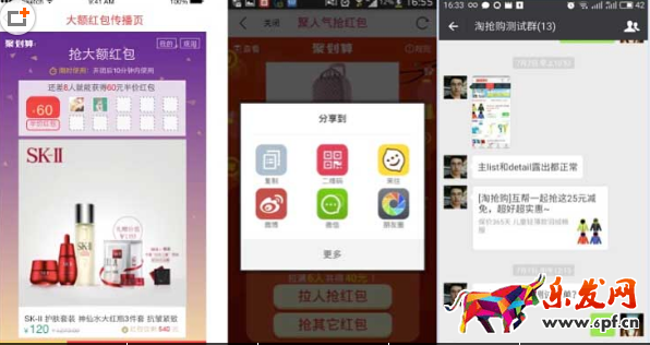 聚劃算大額紅包怎么玩.png 聚劃算大額紅包怎么玩.png