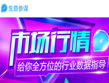 市場行情 市場行情