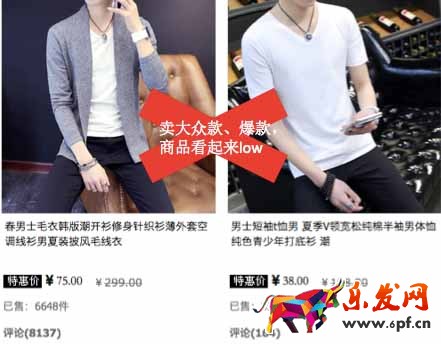 iFashion男裝入駐規(guī)則