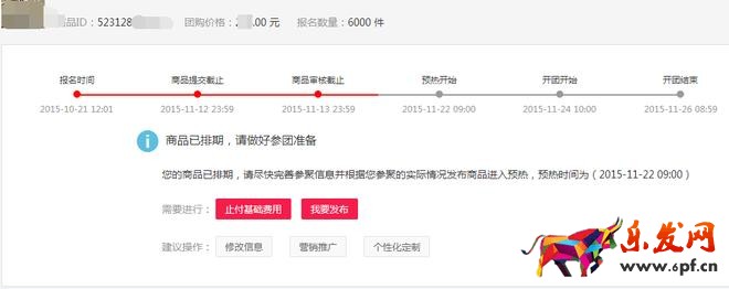 聚劃算報名通過1.jpg 聚劃算報名通過1.jpg