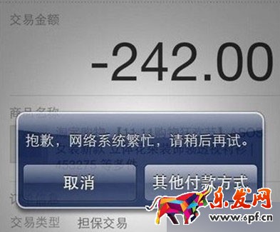 雙11訂單支付失敗怎么辦 雙11訂單支付失敗怎么辦