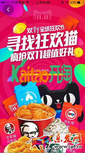 尋找狂歡貓 尋找狂歡貓