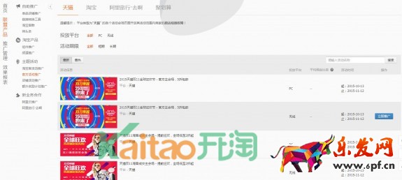 雙11淘寶客推廣 雙11淘寶客推廣