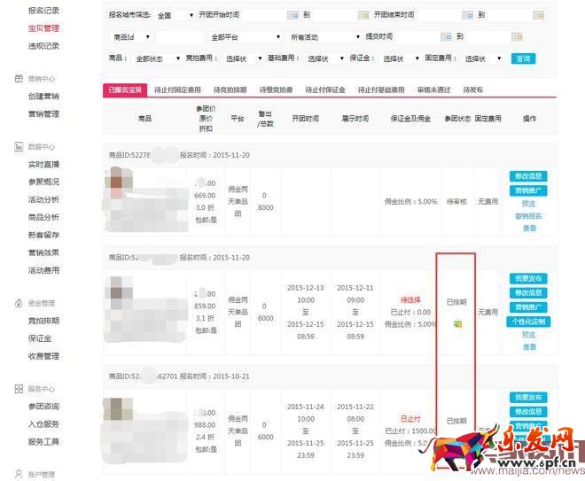 報(bào)了就過,參加聚劃算的10個(gè)硬性標(biāo)準(zhǔn) 報(bào)了就過,參加聚劃算的10個(gè)硬性標(biāo)準(zhǔn)