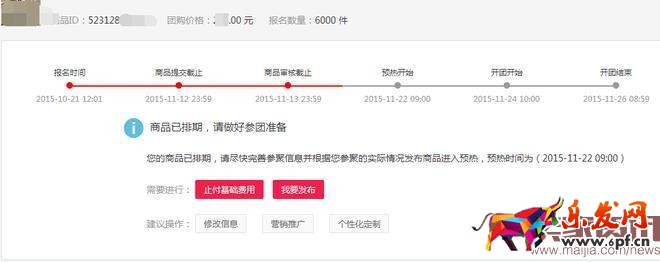 報(bào)了就過,參加聚劃算的10個(gè)硬性標(biāo)準(zhǔn) 報(bào)了就過,參加聚劃算的10個(gè)硬性標(biāo)準(zhǔn)