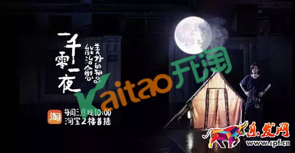 一千零一夜 一千零一夜