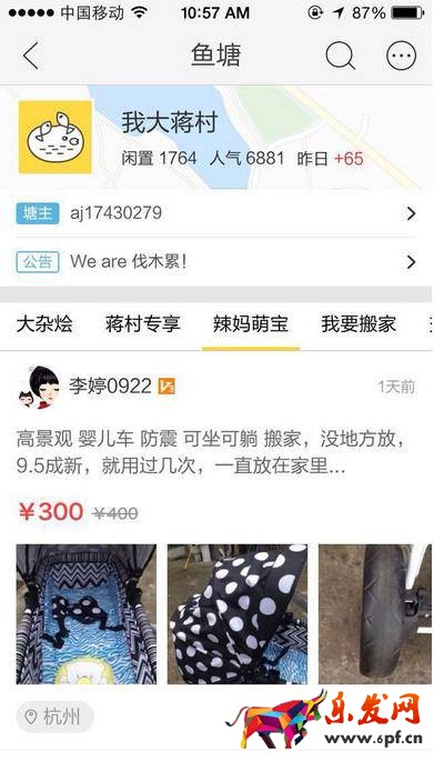 閑魚返利.jpg 閑魚返利.jpg