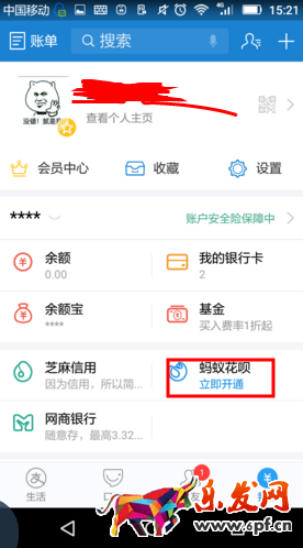 女王花唄額度多少 女王花唄額度多少