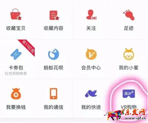 VR購物入口 VR購物入口