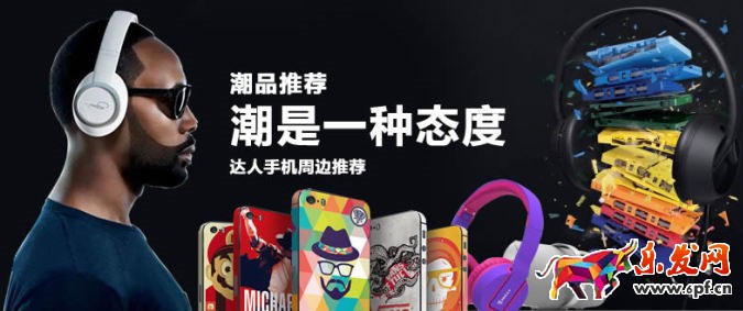 潮電街的東西怎么樣.jpg 潮電街的東西怎么樣.jpg