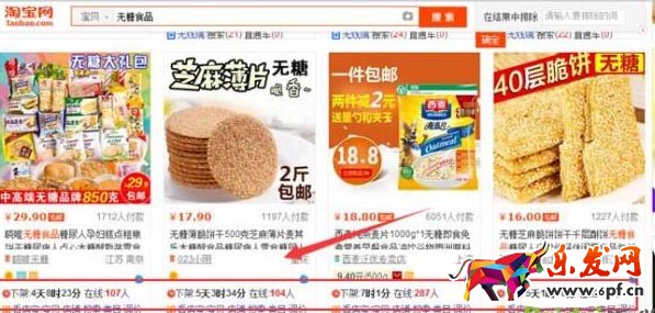 寶貝上下架優化技巧