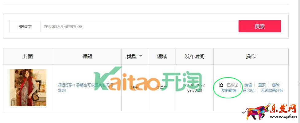 分享帖子 分享帖子