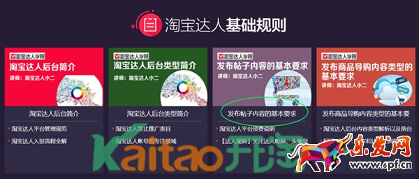 發帖要求 發帖要求